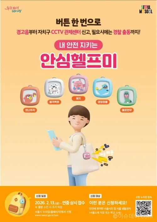 서울시